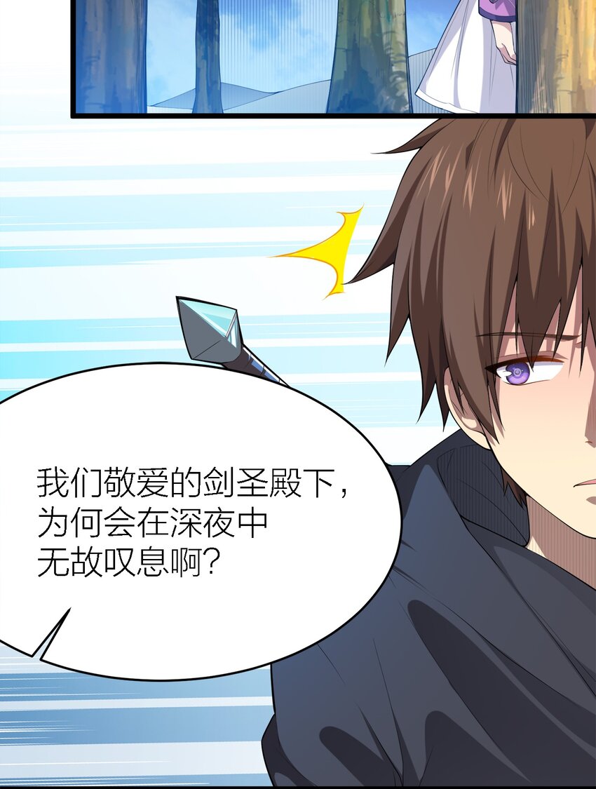 004 持刀枢机卿-第4话