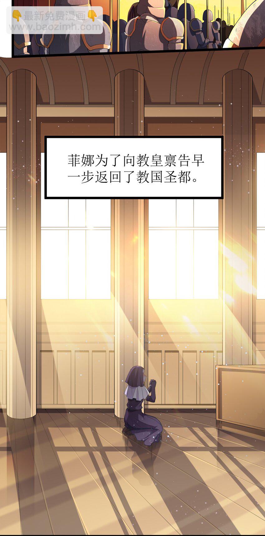 004 持刀枢机卿-第4话