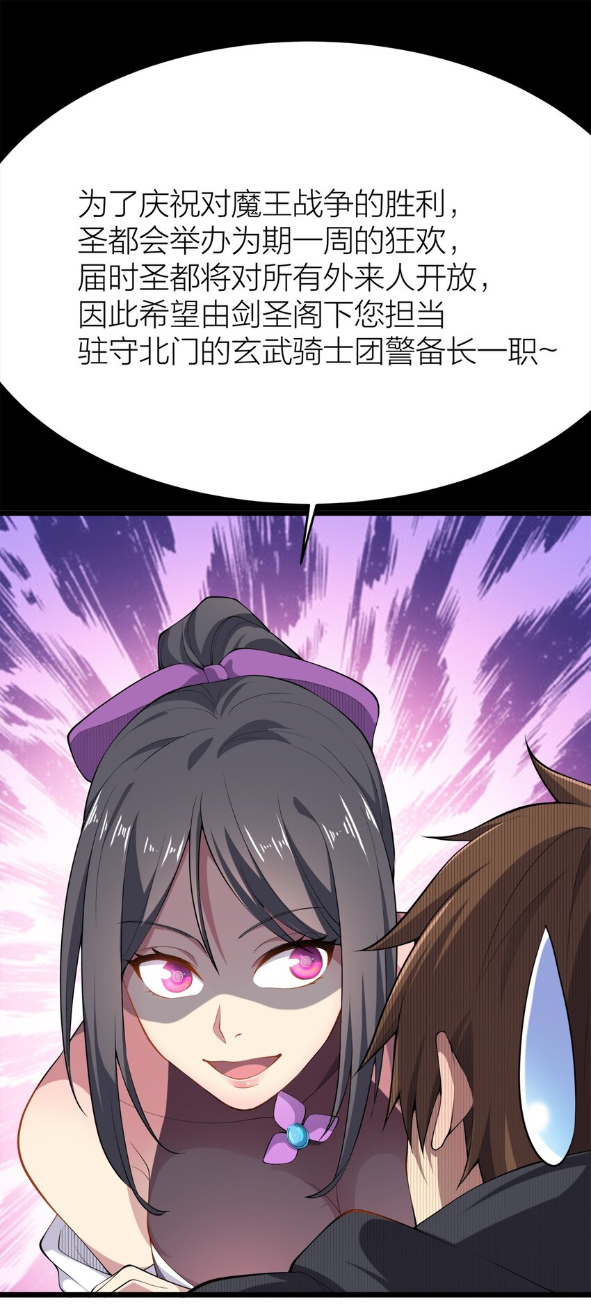 004 持刀枢机卿-第4话