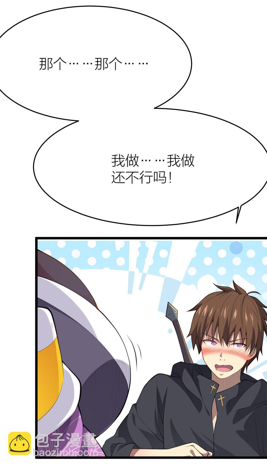 004 持刀枢机卿-第4话