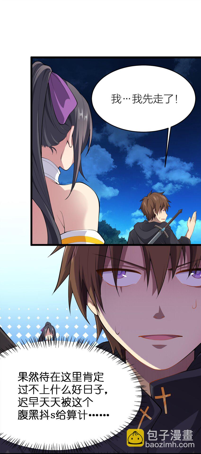 004 持刀枢机卿-第4话