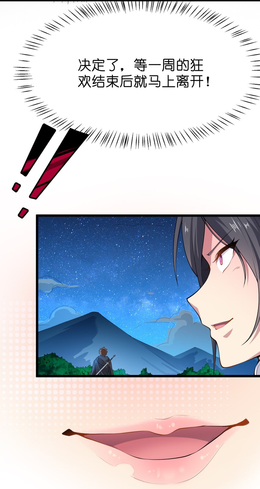 004 持刀枢机卿-第4话