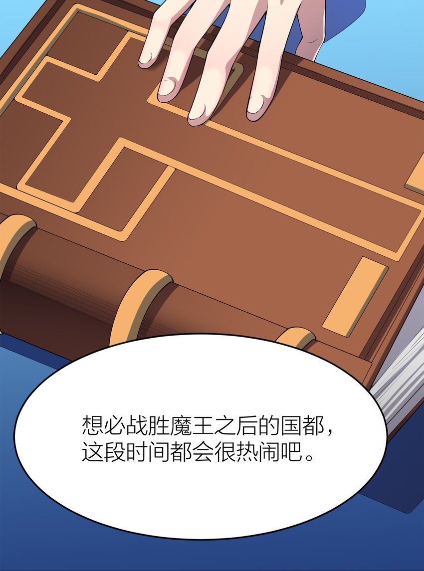 004 持刀枢机卿-第4话