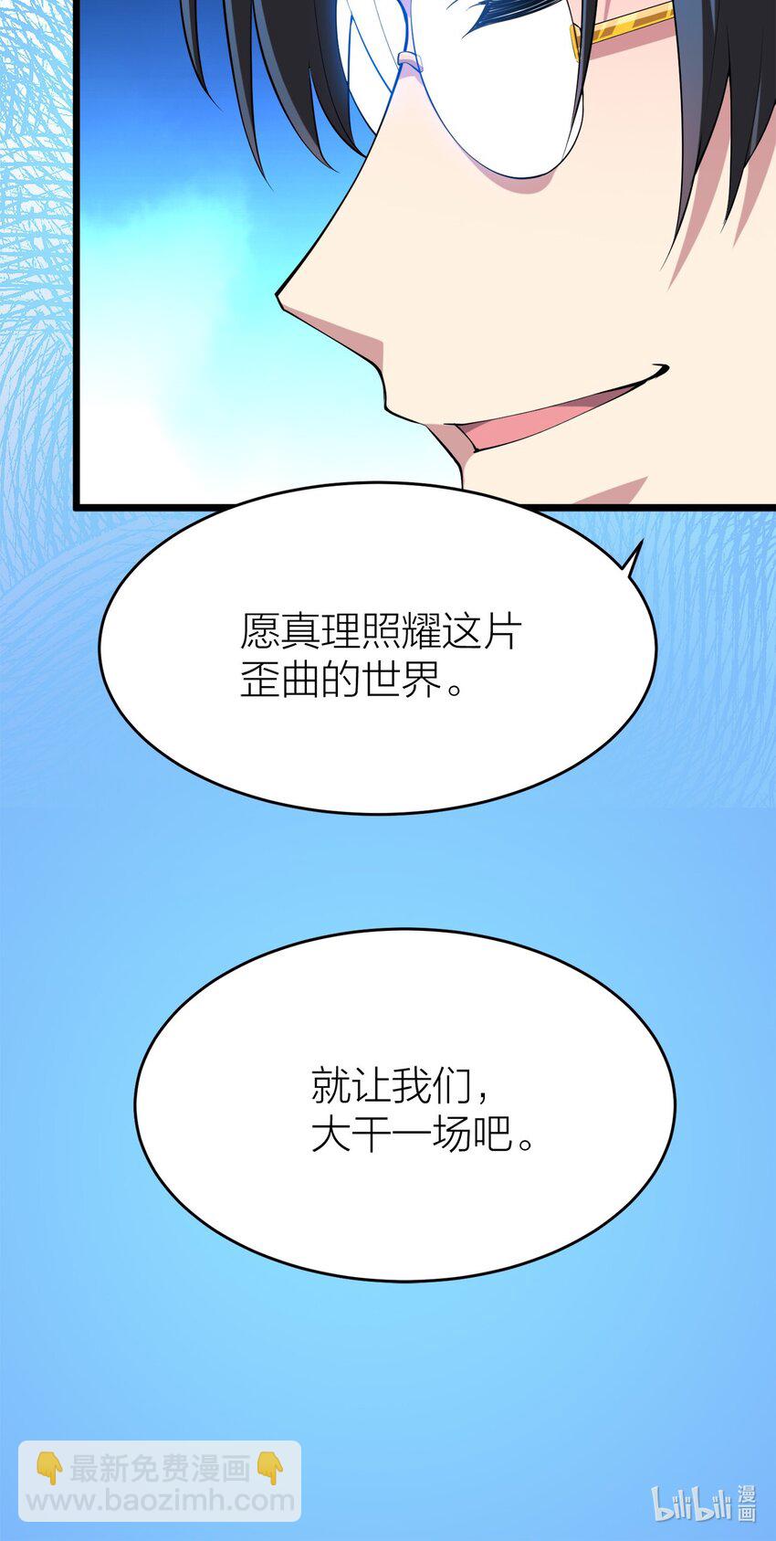 004 持刀枢机卿-第4话