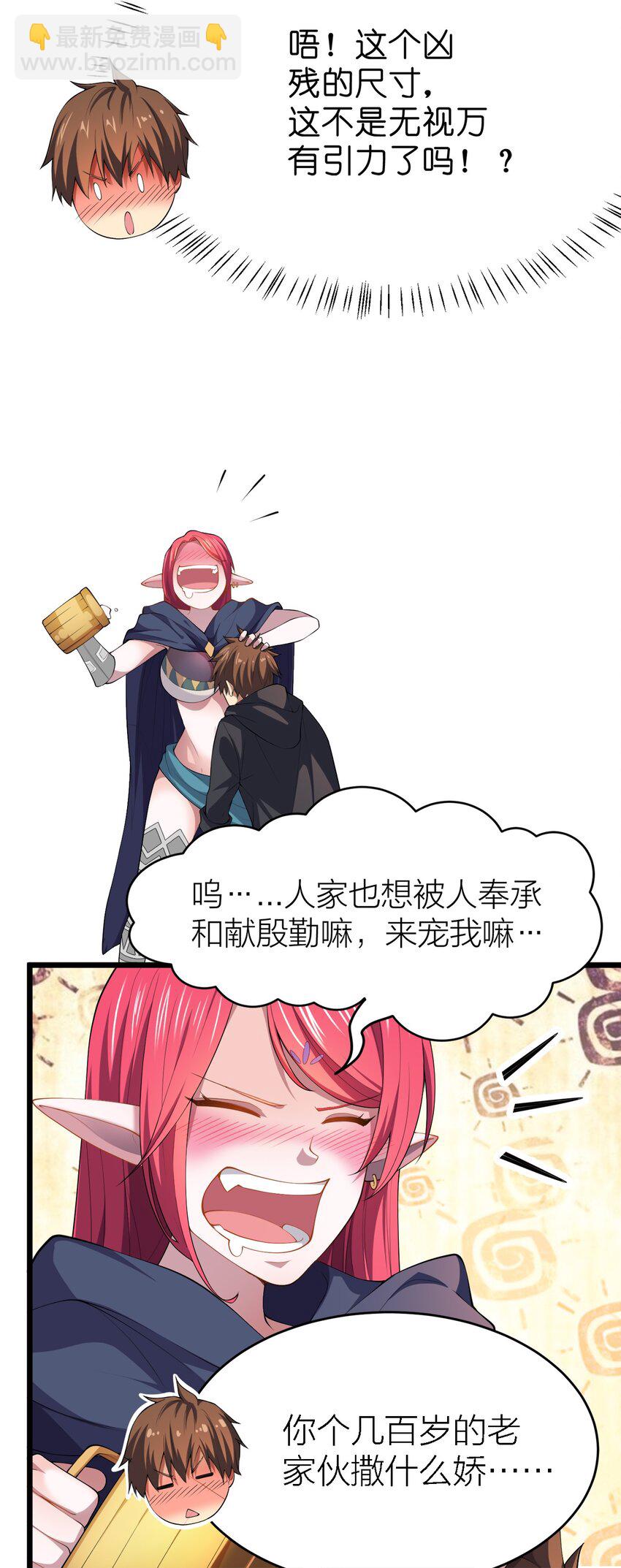 004 持刀枢机卿-第4话