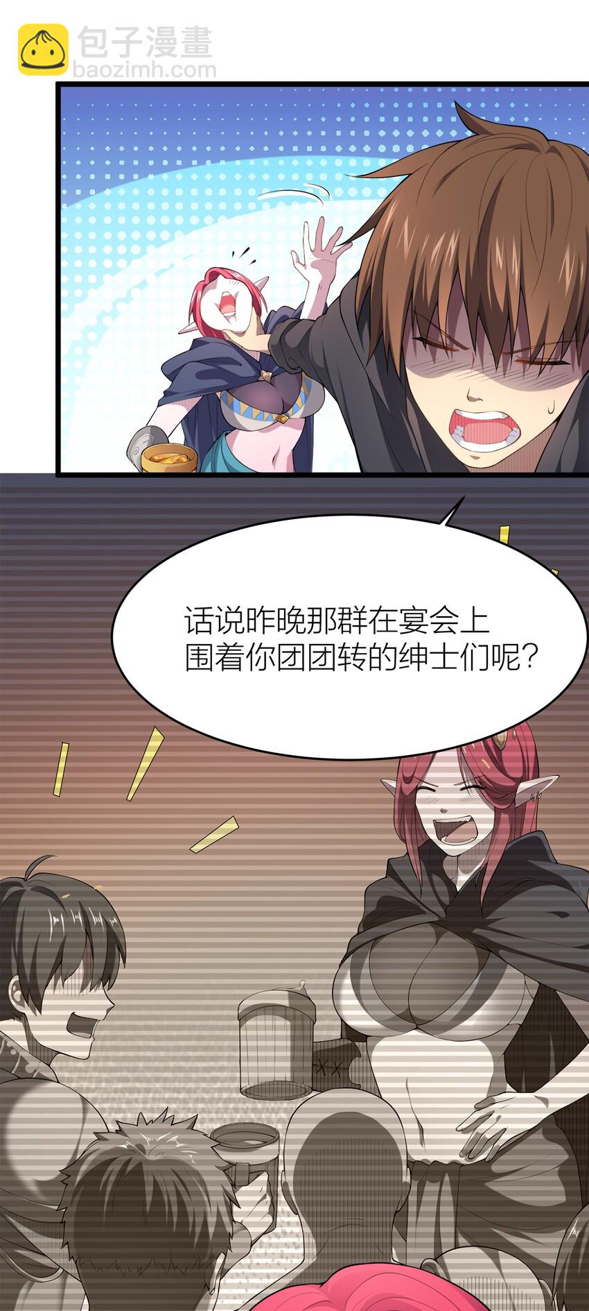 004 持刀枢机卿-第4话