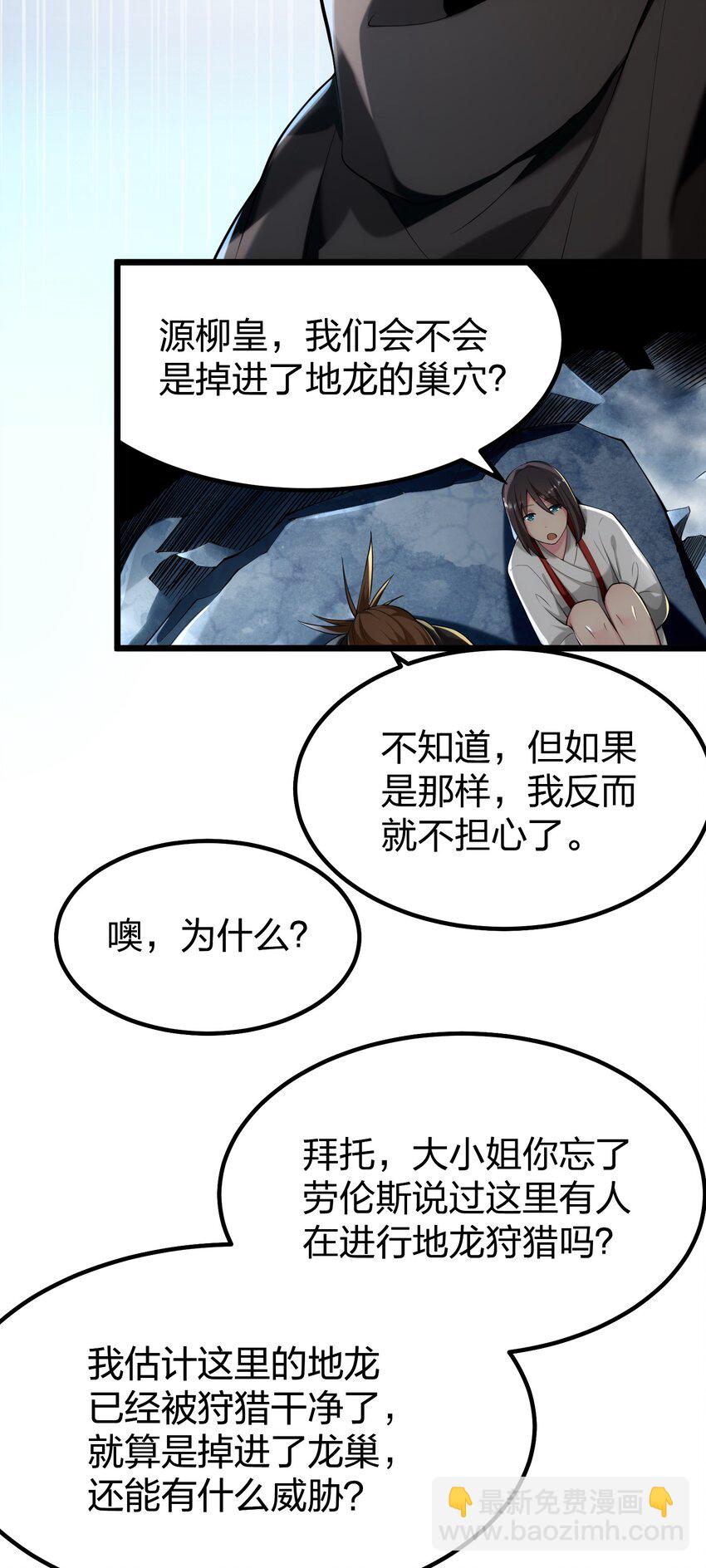 032 熟悉的文字-第32话