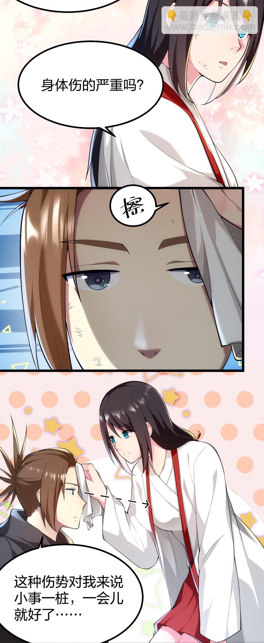 032 熟悉的文字-第32话