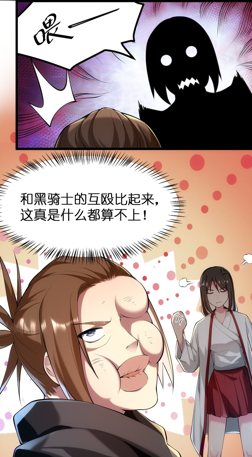 032 熟悉的文字-第32话