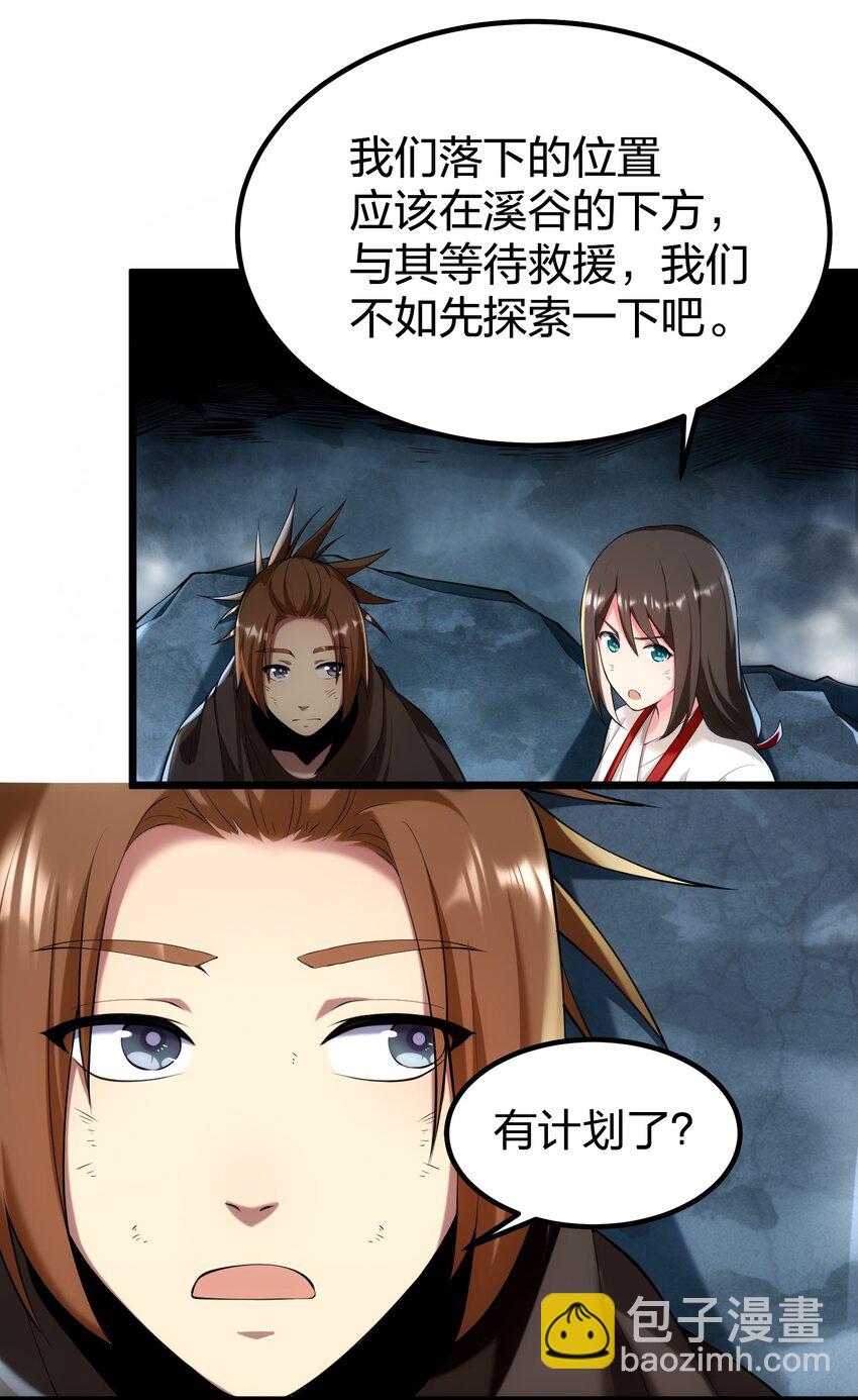 032 熟悉的文字-第32话