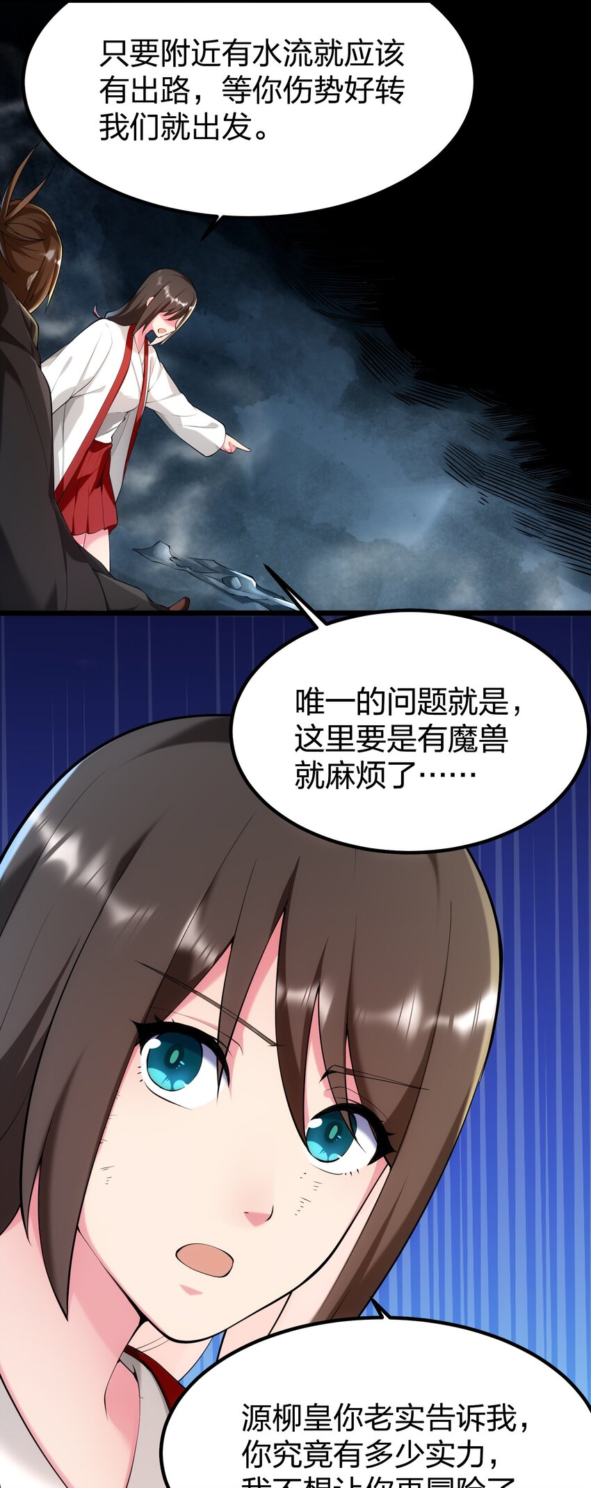 032 熟悉的文字-第32话