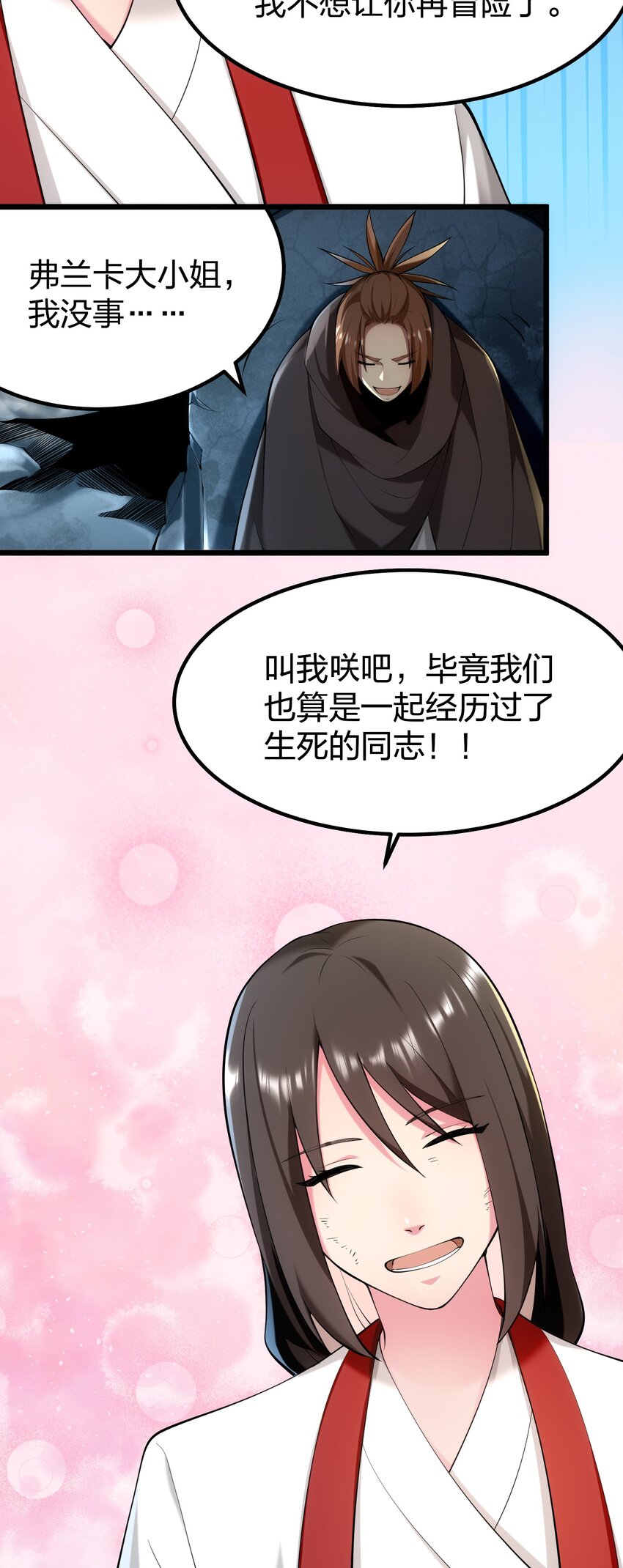 032 熟悉的文字-第32话