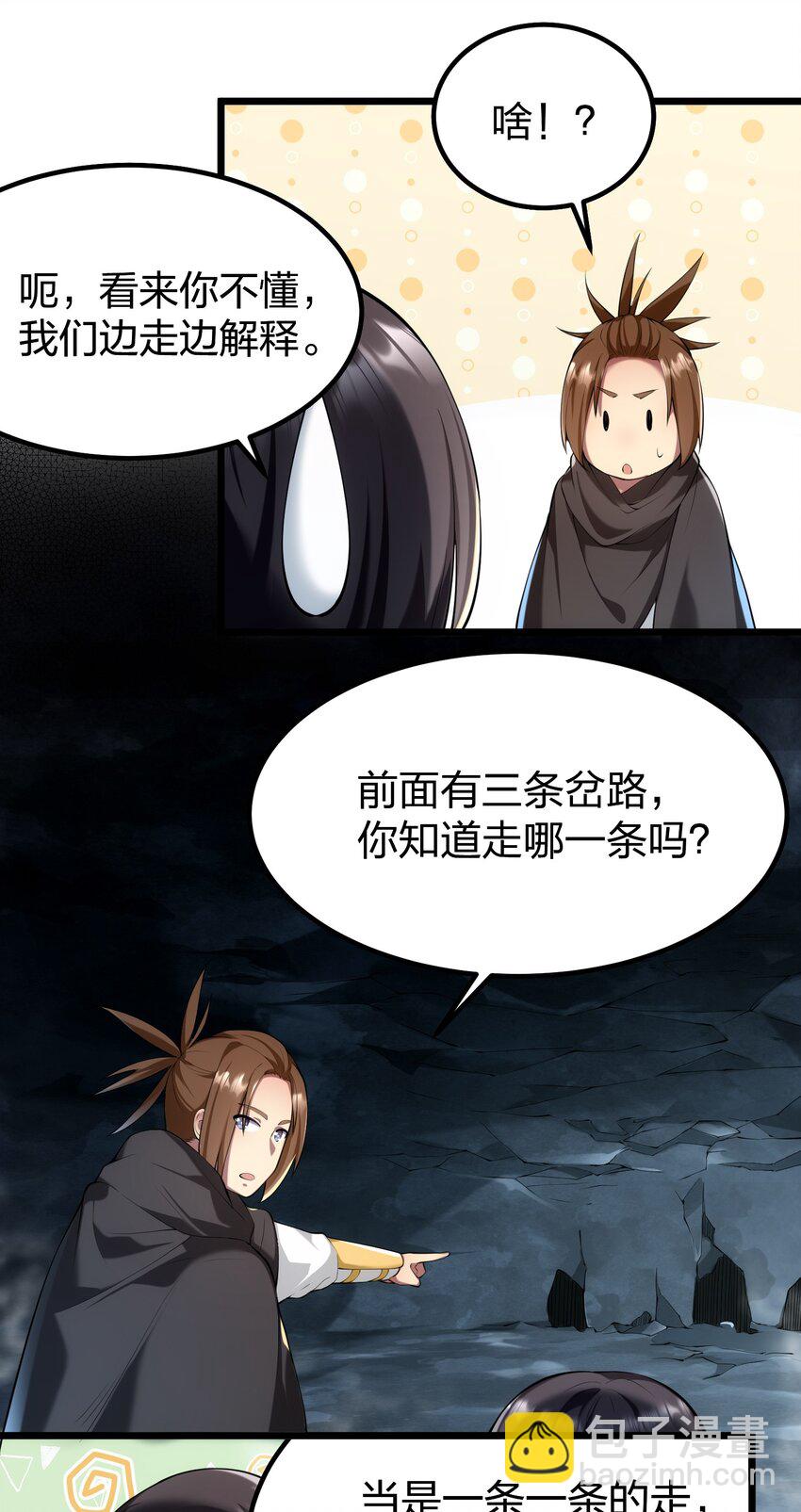 032 熟悉的文字-第32话