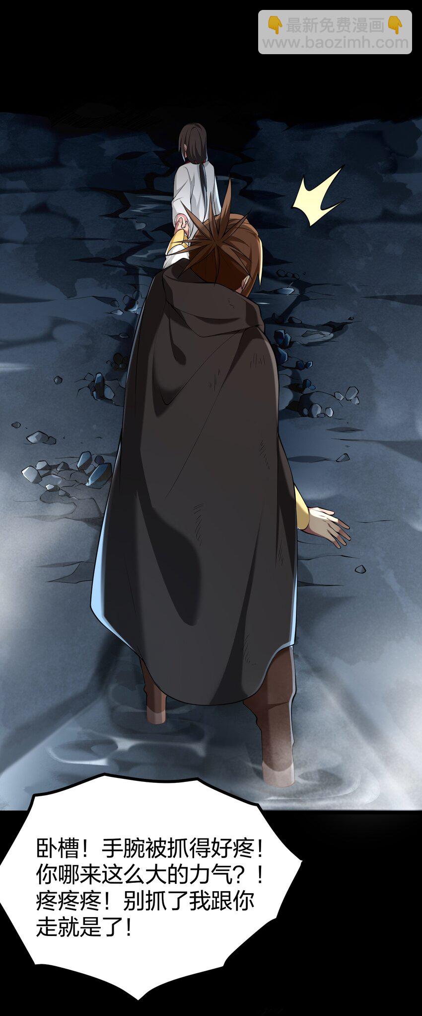 032 熟悉的文字-第32话