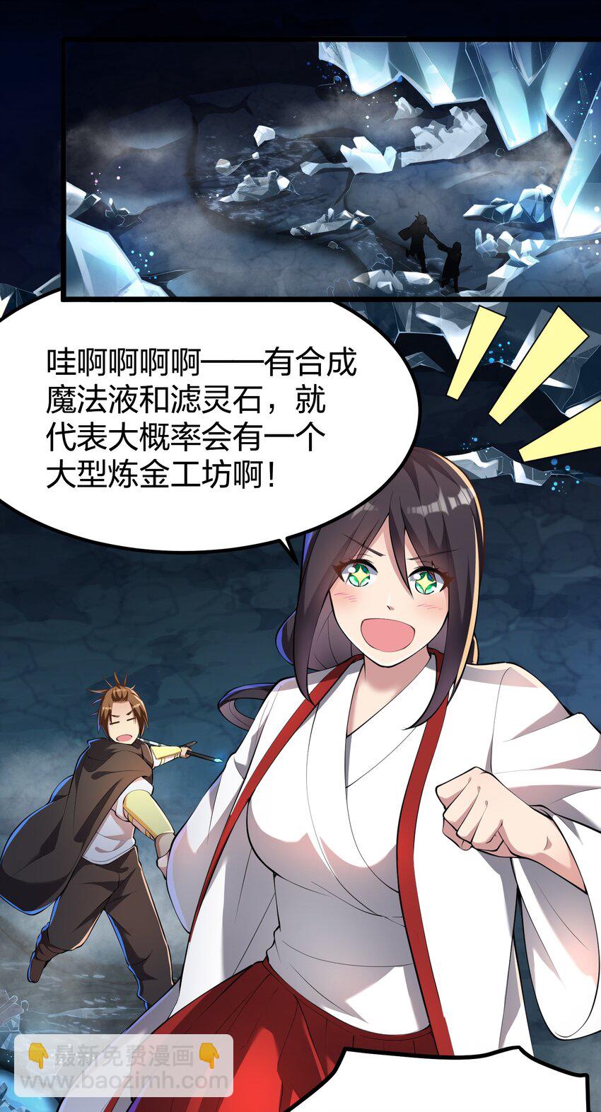 032 熟悉的文字-第32话