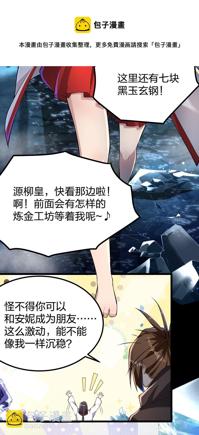 032 熟悉的文字-第32话