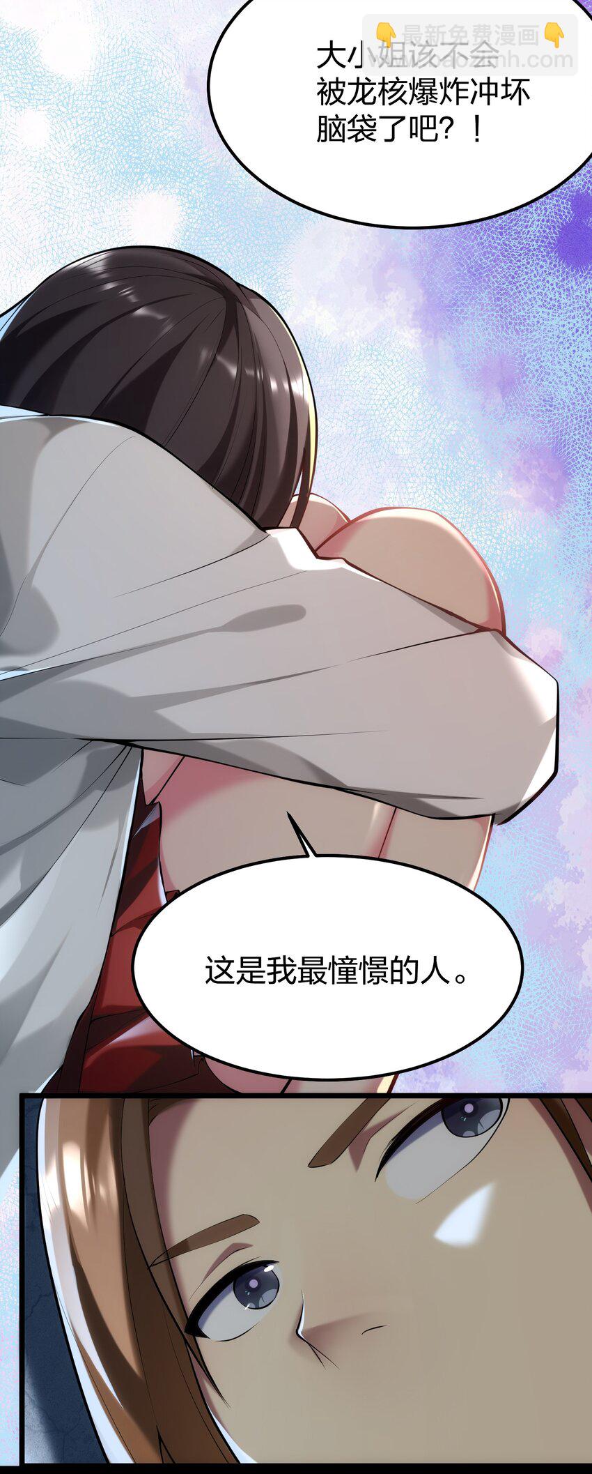 032 熟悉的文字-第32话