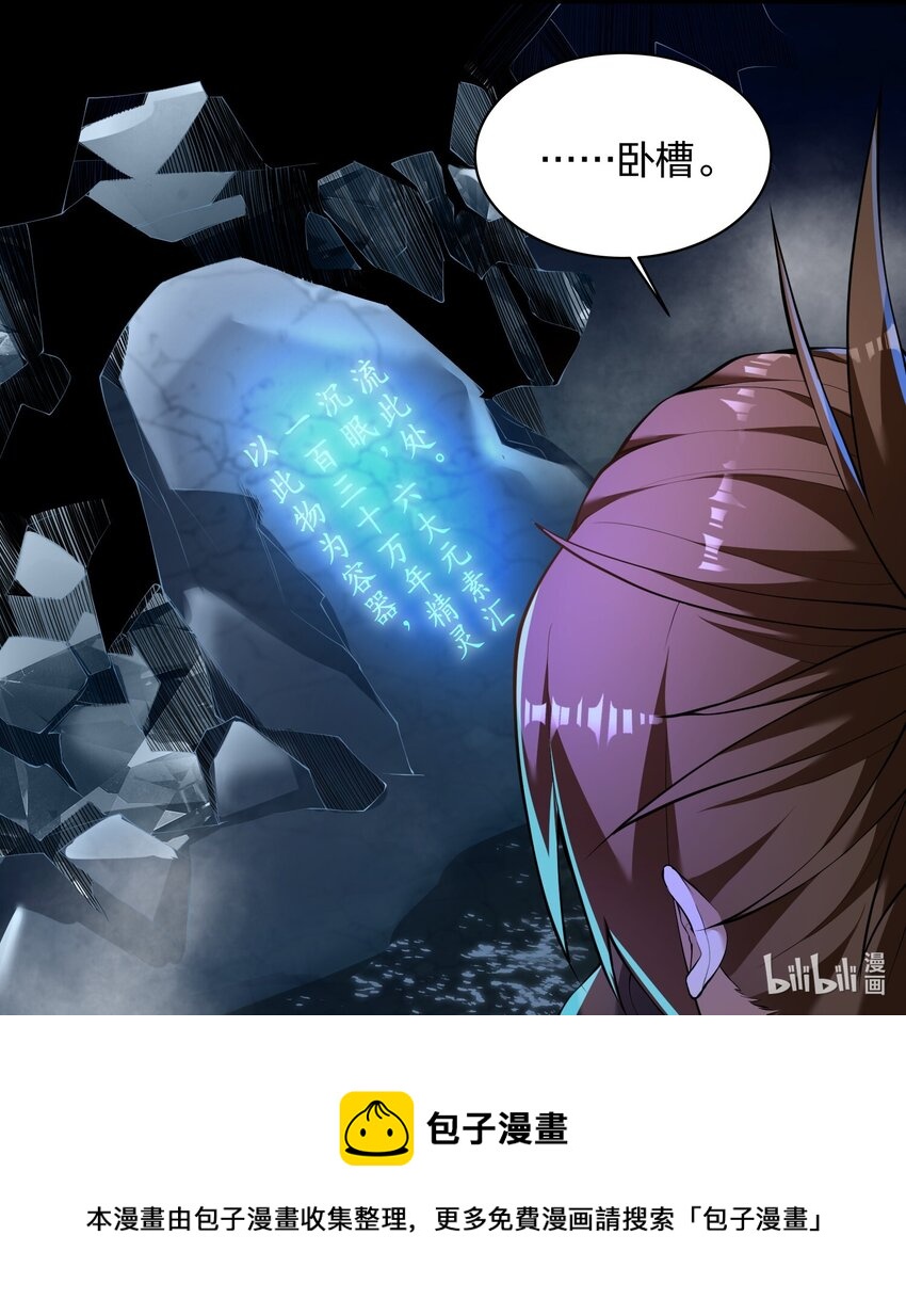 032 熟悉的文字-第32话