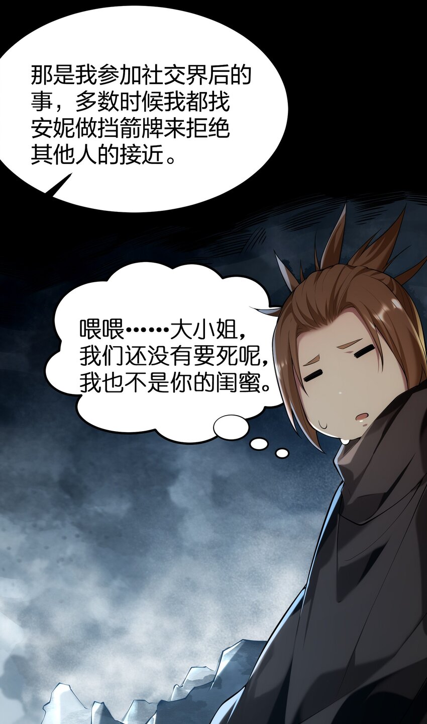 032 熟悉的文字-第32话