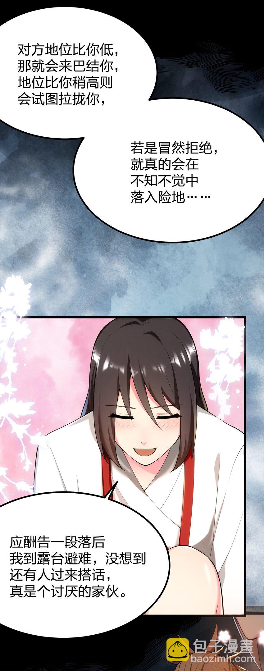 032 熟悉的文字-第32话