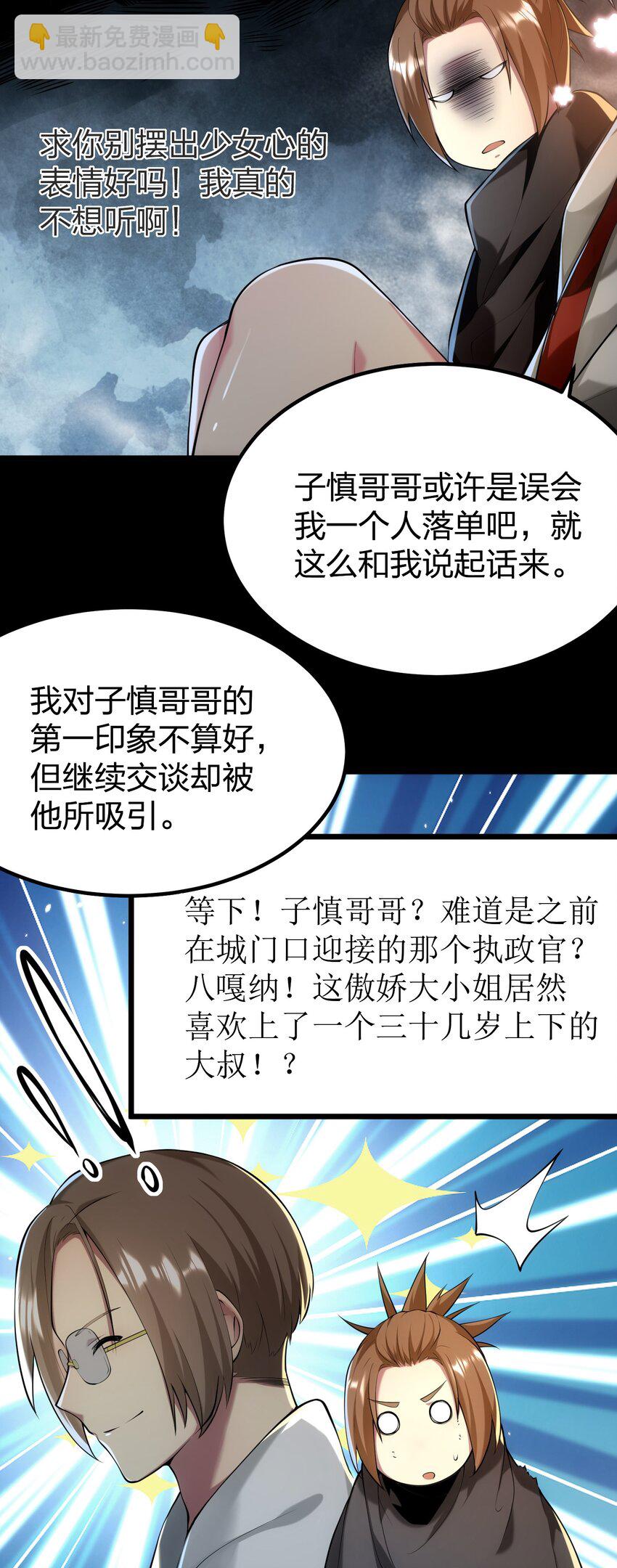 032 熟悉的文字-第32话