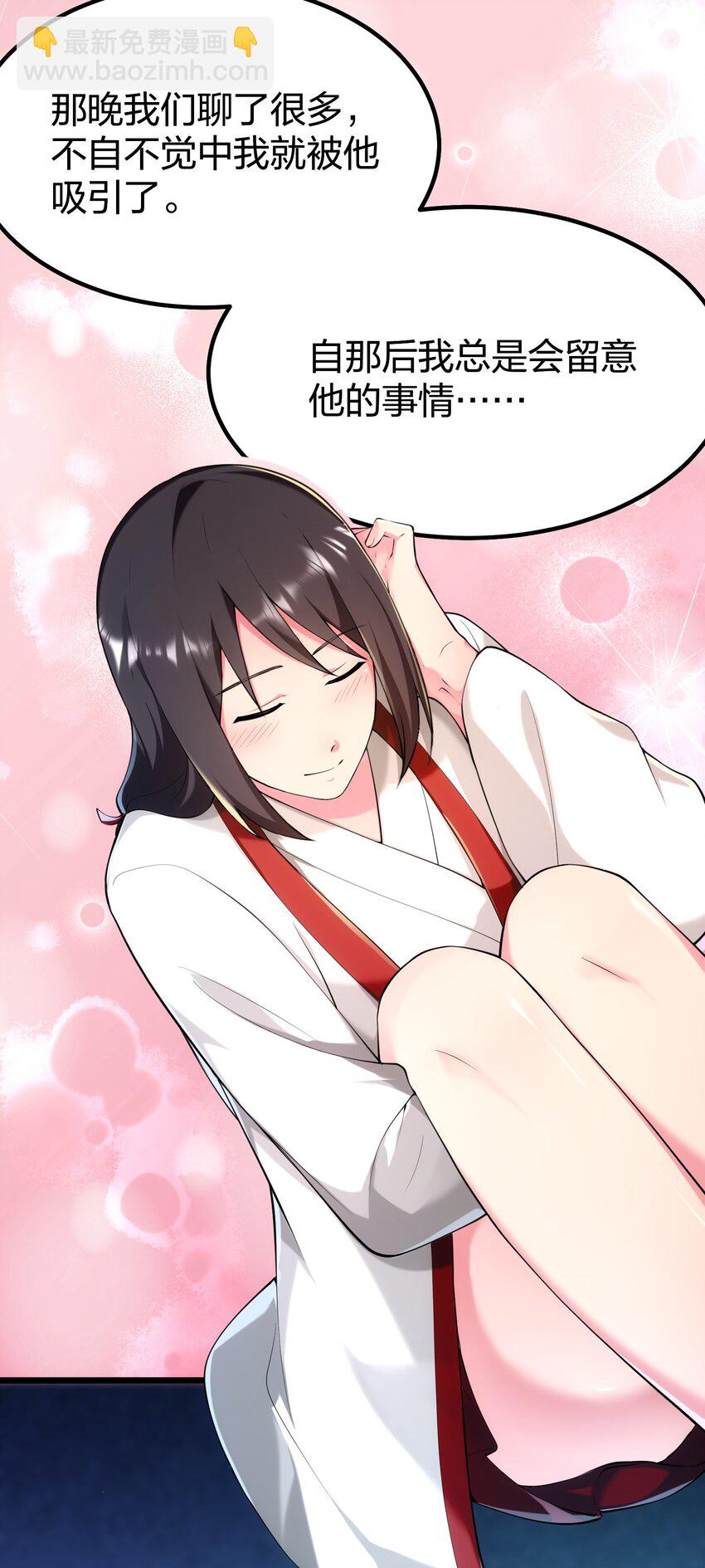 032 熟悉的文字-第32话