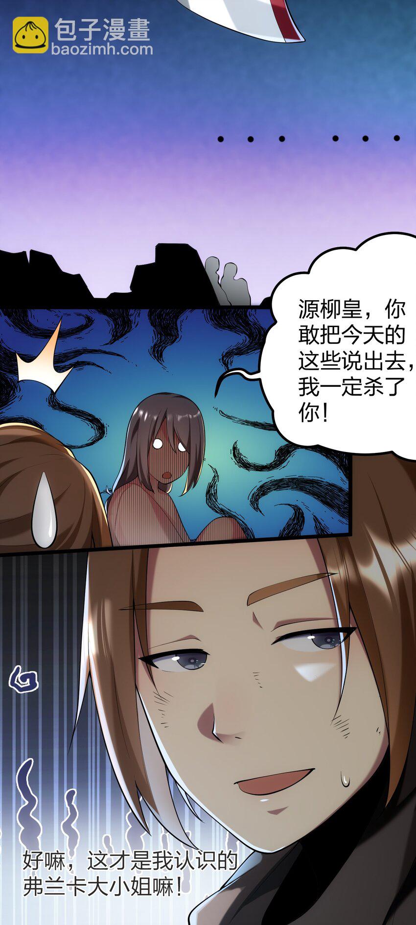 032 熟悉的文字-第32话