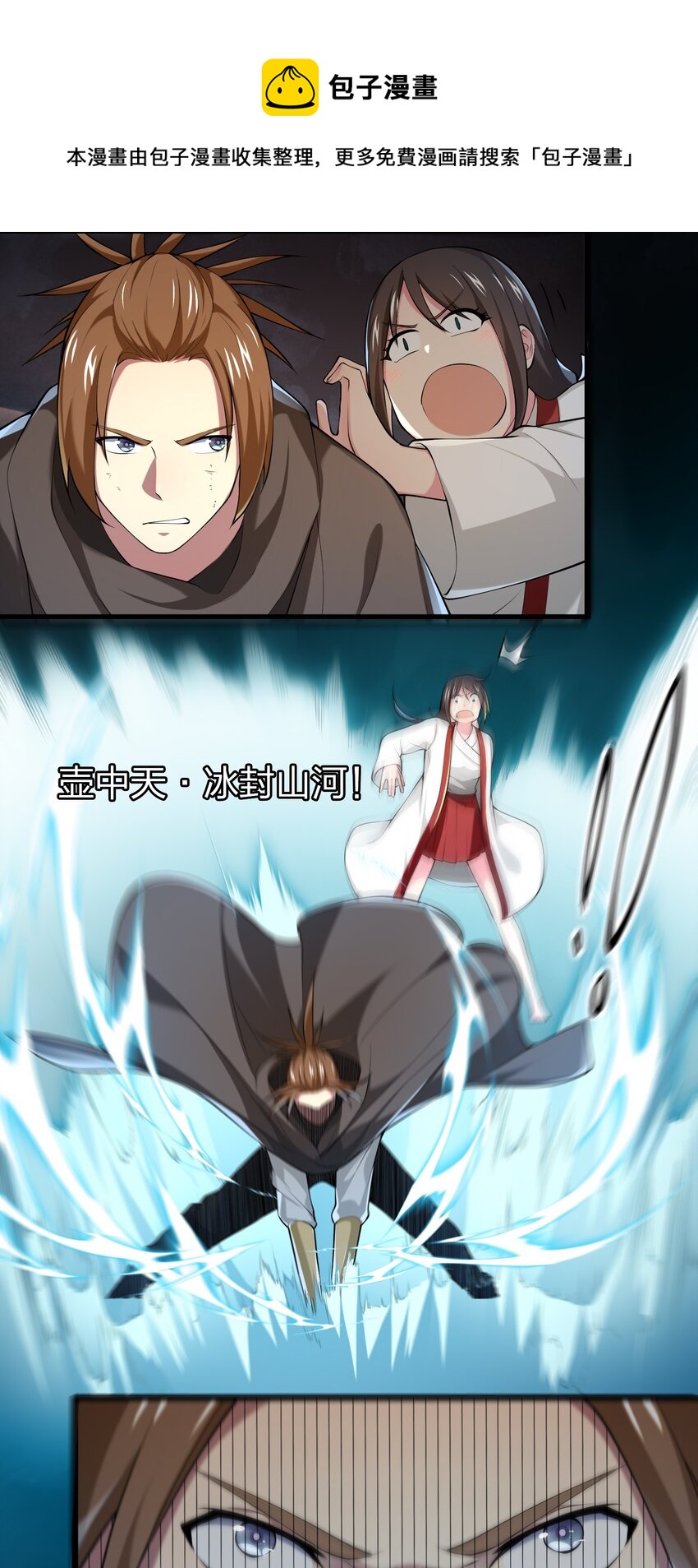 034 继续探索-第34话