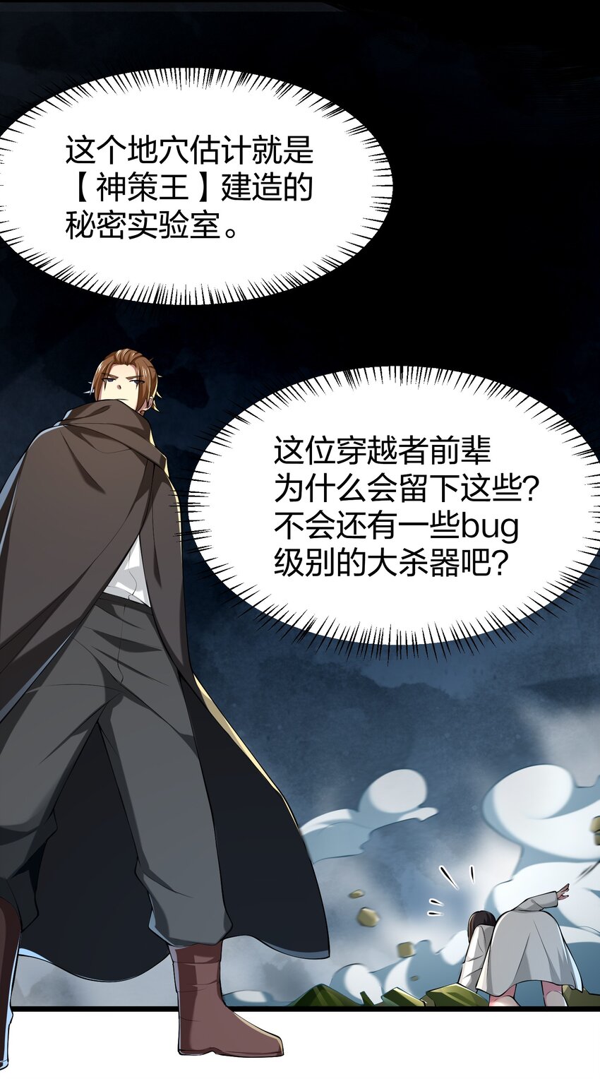 034 继续探索-第34话