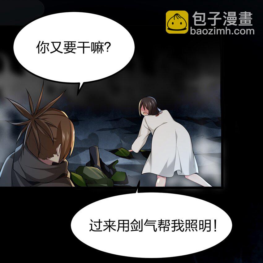 034 继续探索-第34话