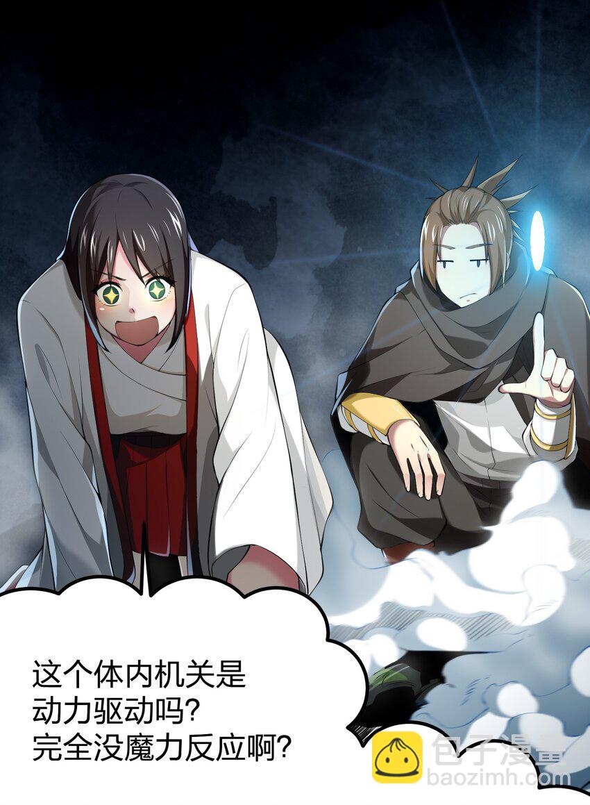 034 继续探索-第34话