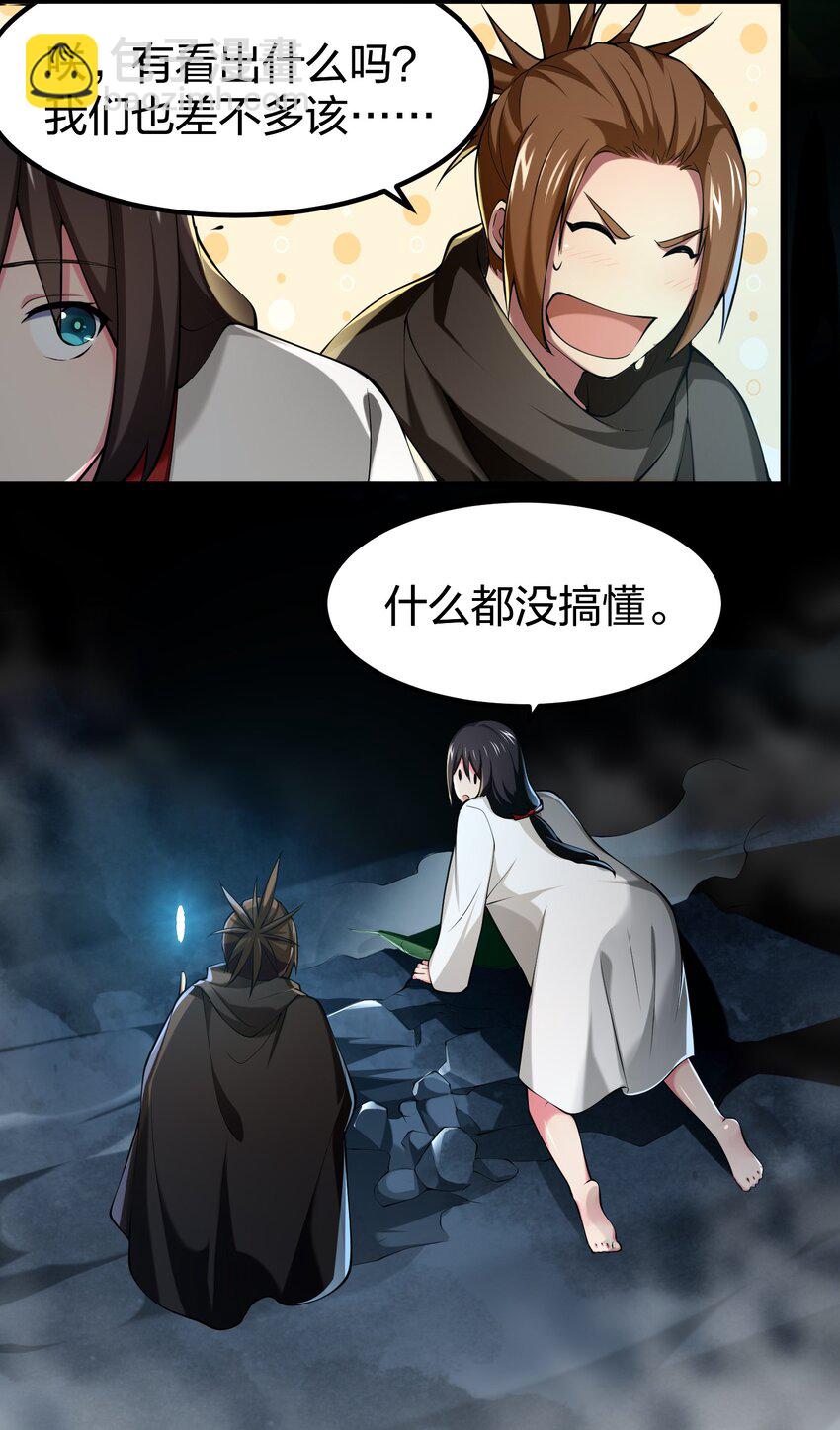 034 继续探索-第34话