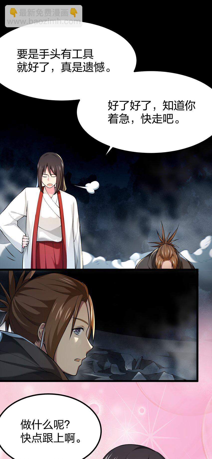 034 继续探索-第34话