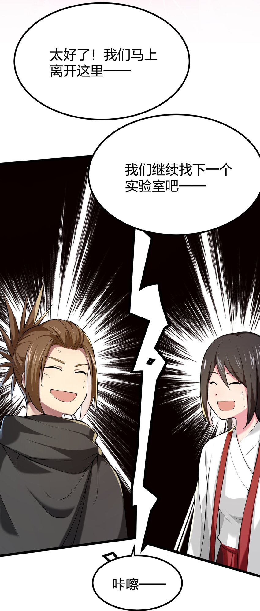 034 继续探索-第34话