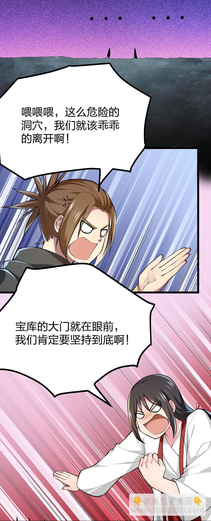 034 继续探索-第34话