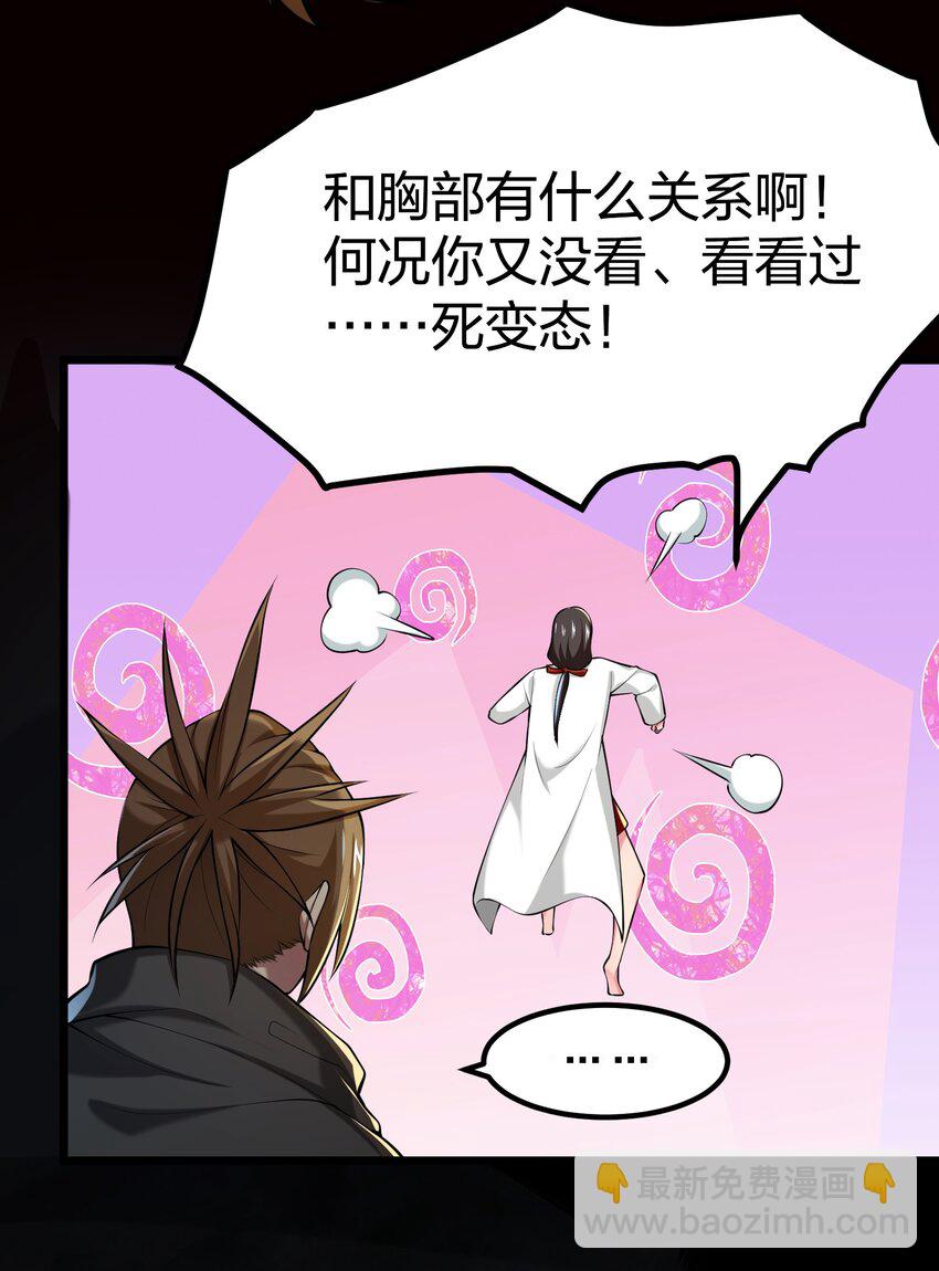 034 继续探索-第34话