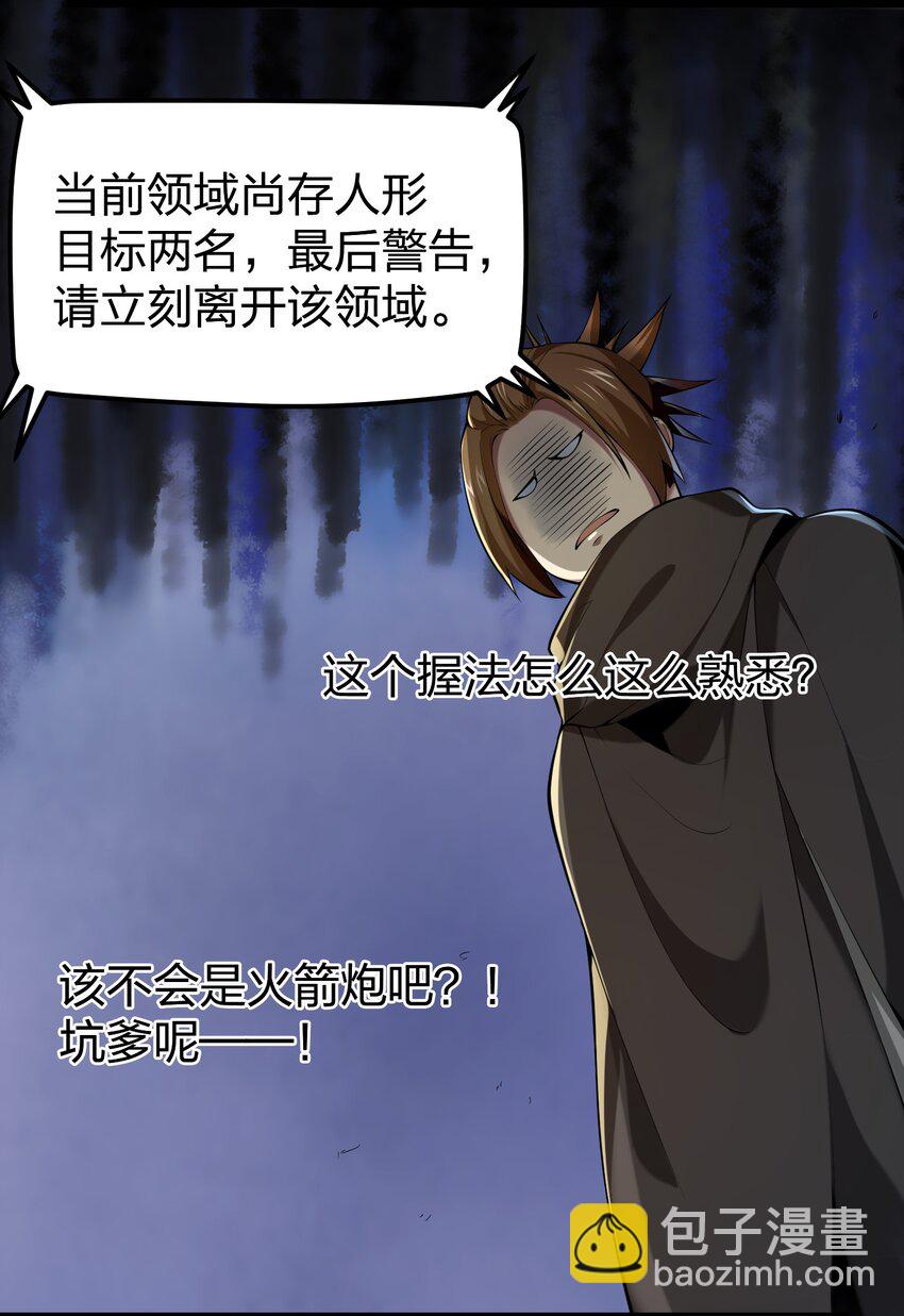 034 继续探索-第34话