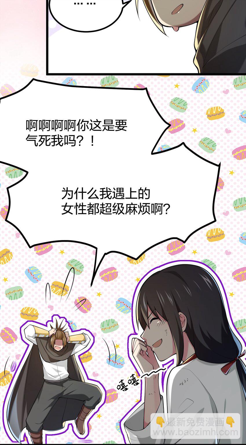 034 继续探索-第34话