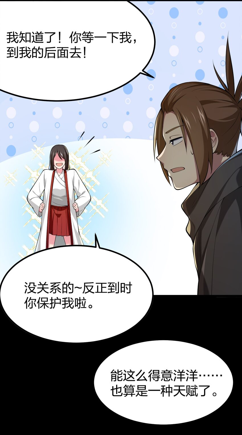 034 继续探索-第34话