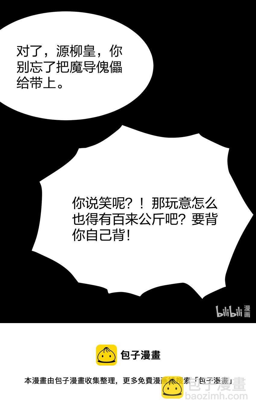 034 继续探索-第34话