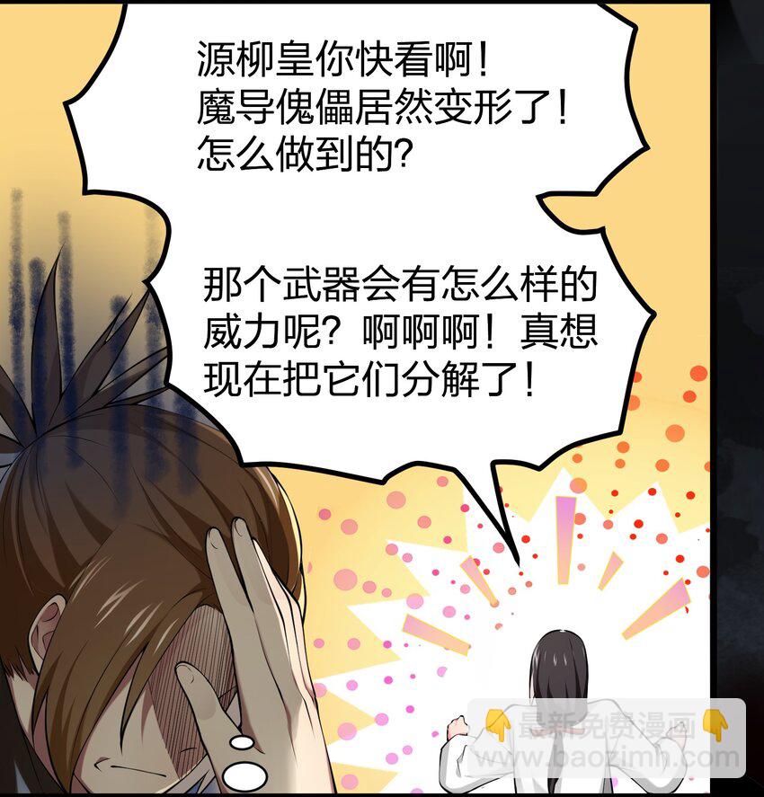 034 继续探索-第34话