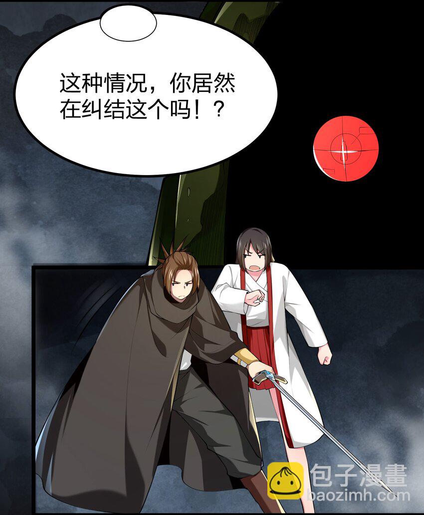 034 继续探索-第34话