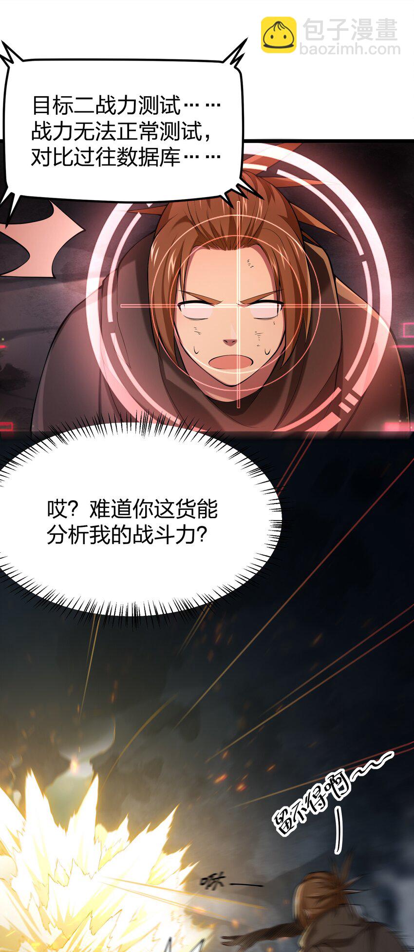 034 继续探索-第34话