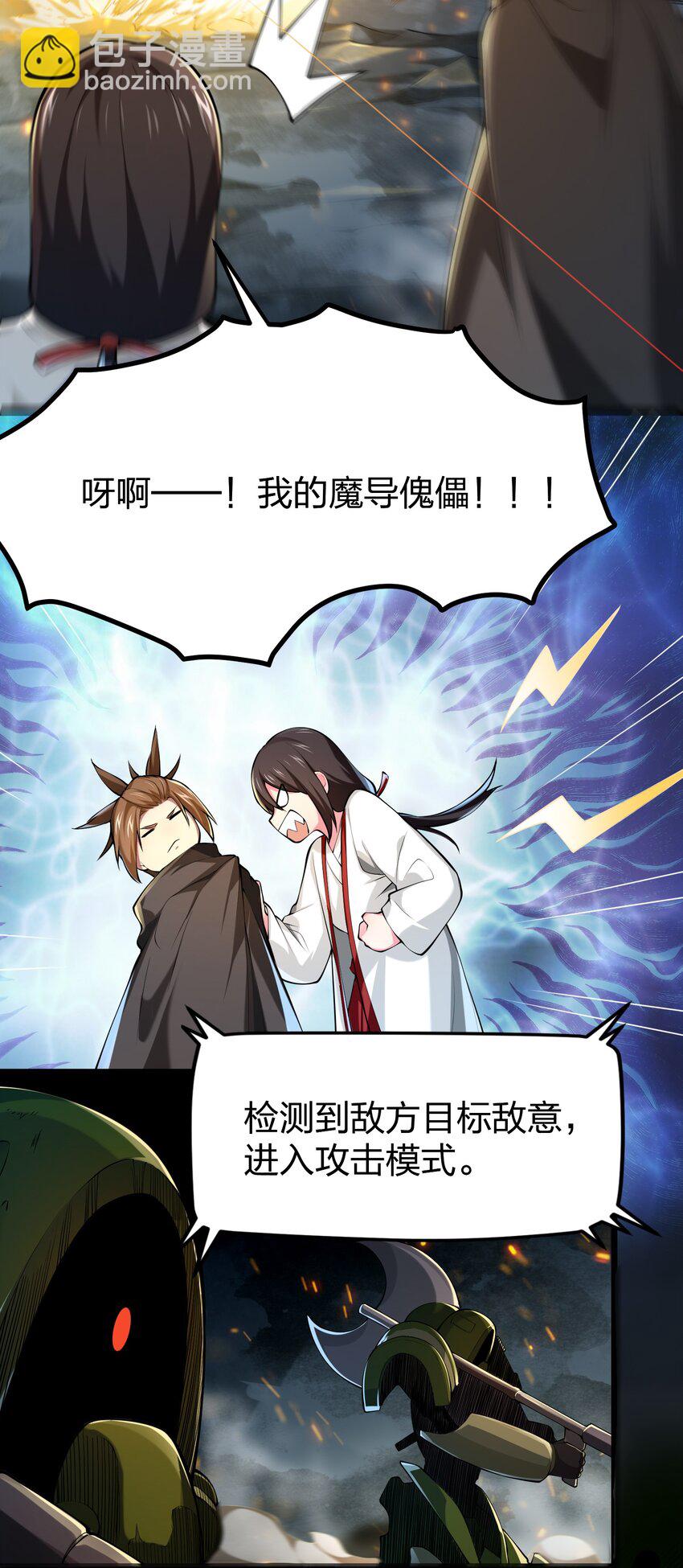 034 继续探索-第34话