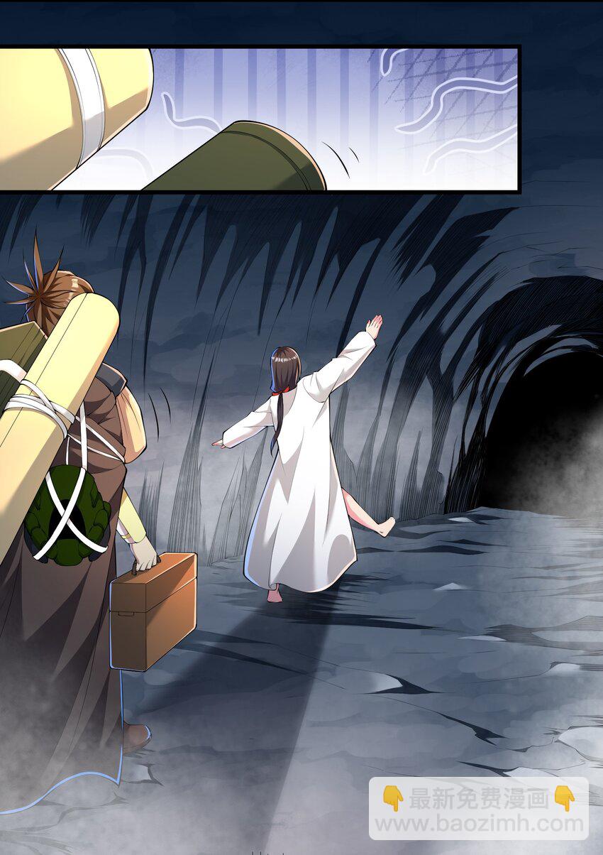 036 分岔路-第36话