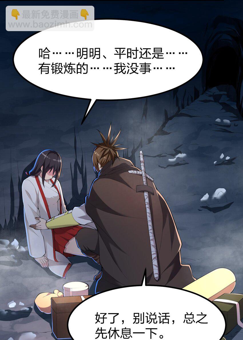 036 分岔路-第36话