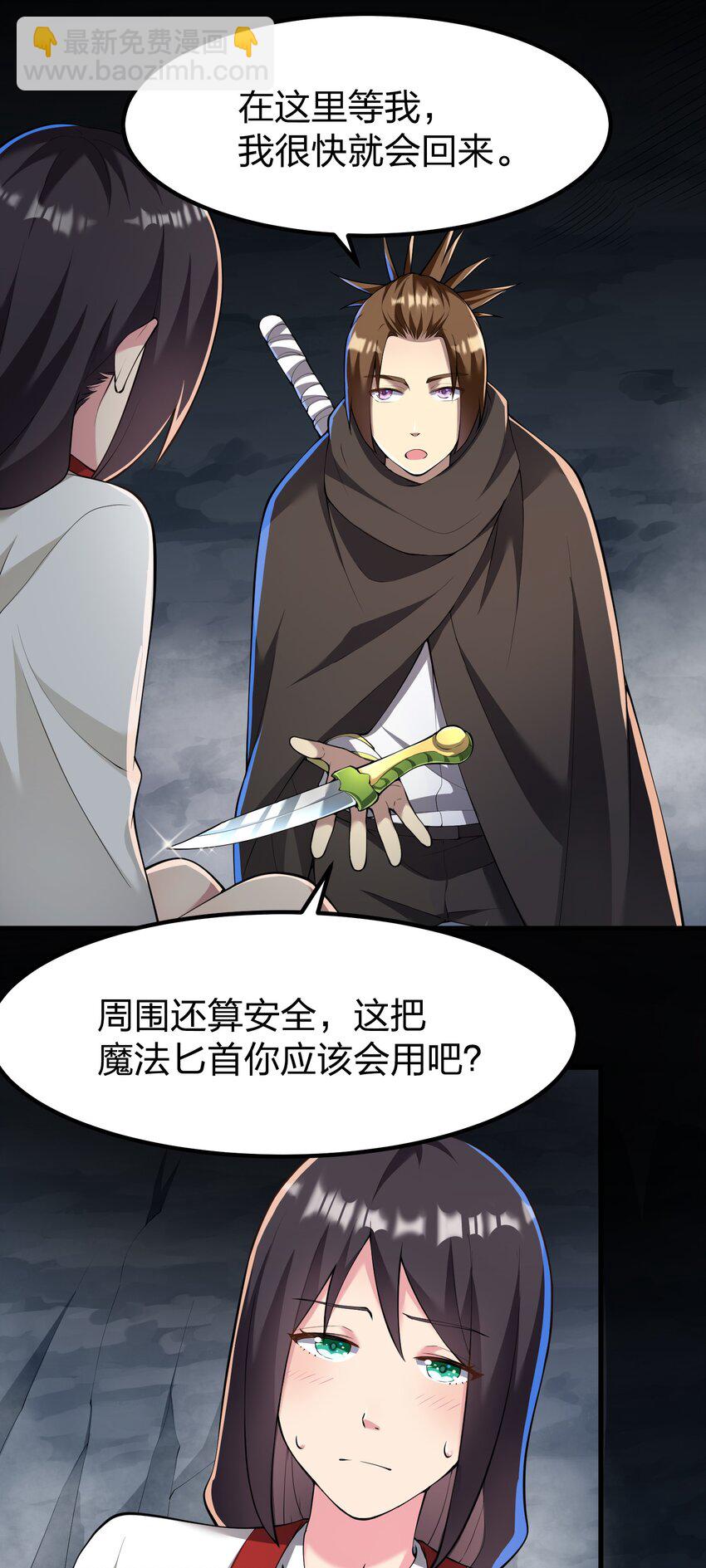 036 分岔路-第36话