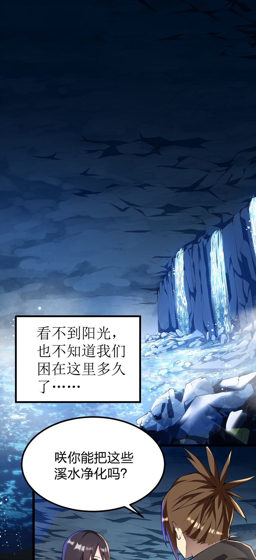 036 分岔路-第36话