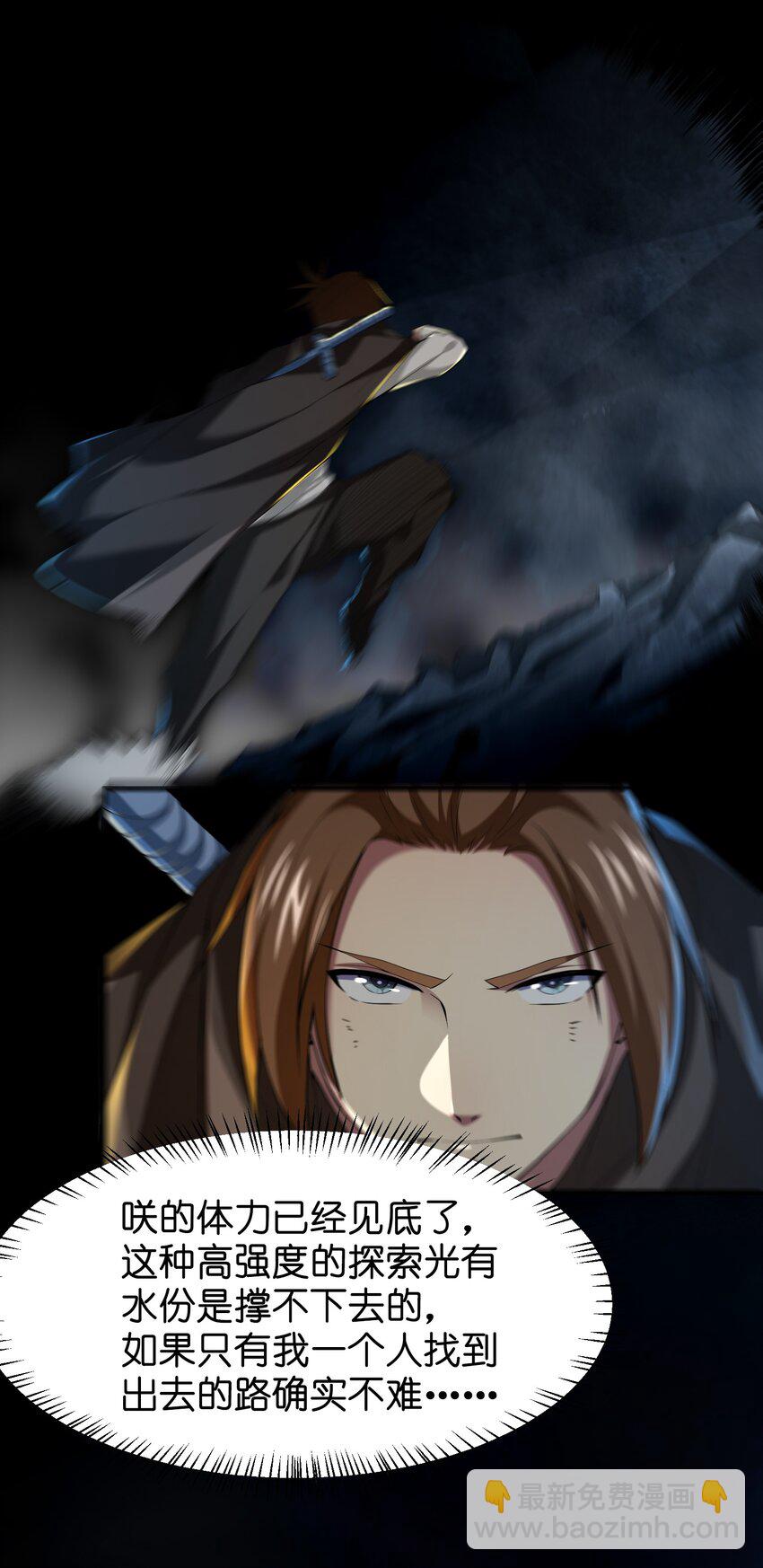 036 分岔路-第36话