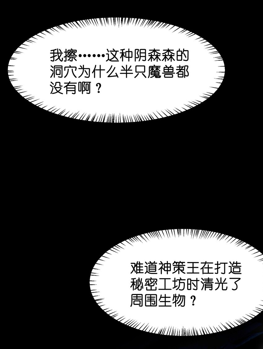 036 分岔路-第36话